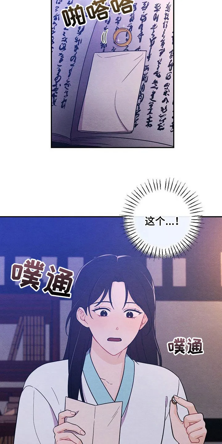 银狼王图片漫画,第117章：情书24图