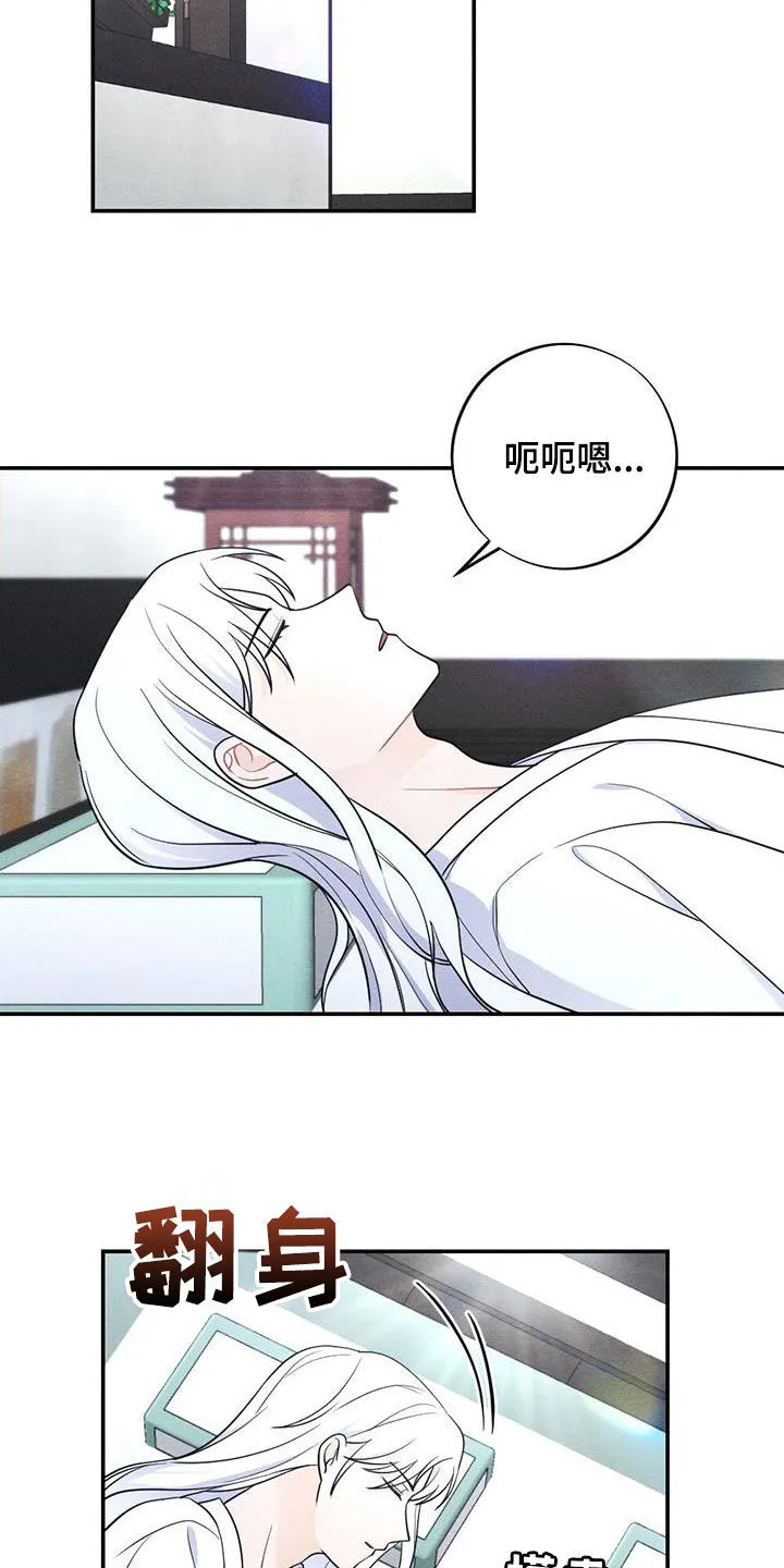 银狼的疼爱漫画漫画,第120章：去哪了10图