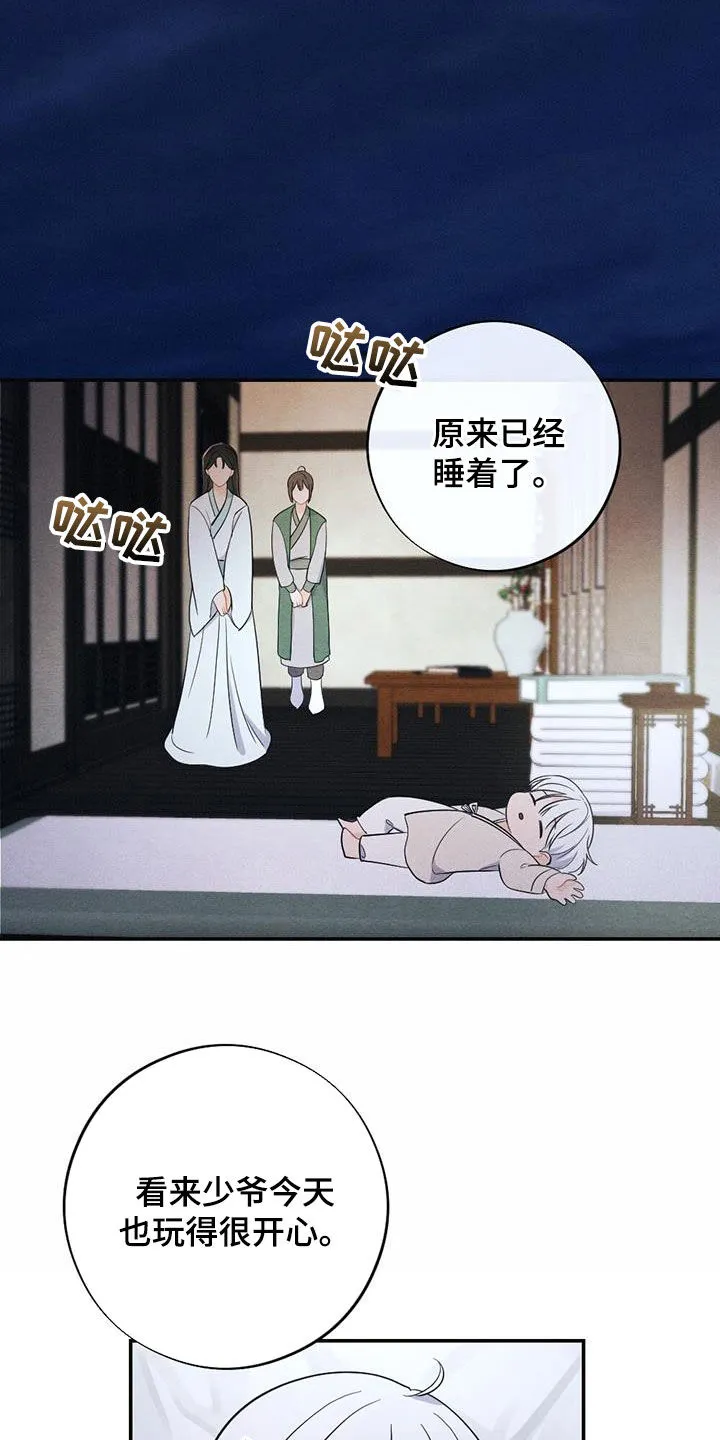 银狼王图片漫画,第117章：情书15图