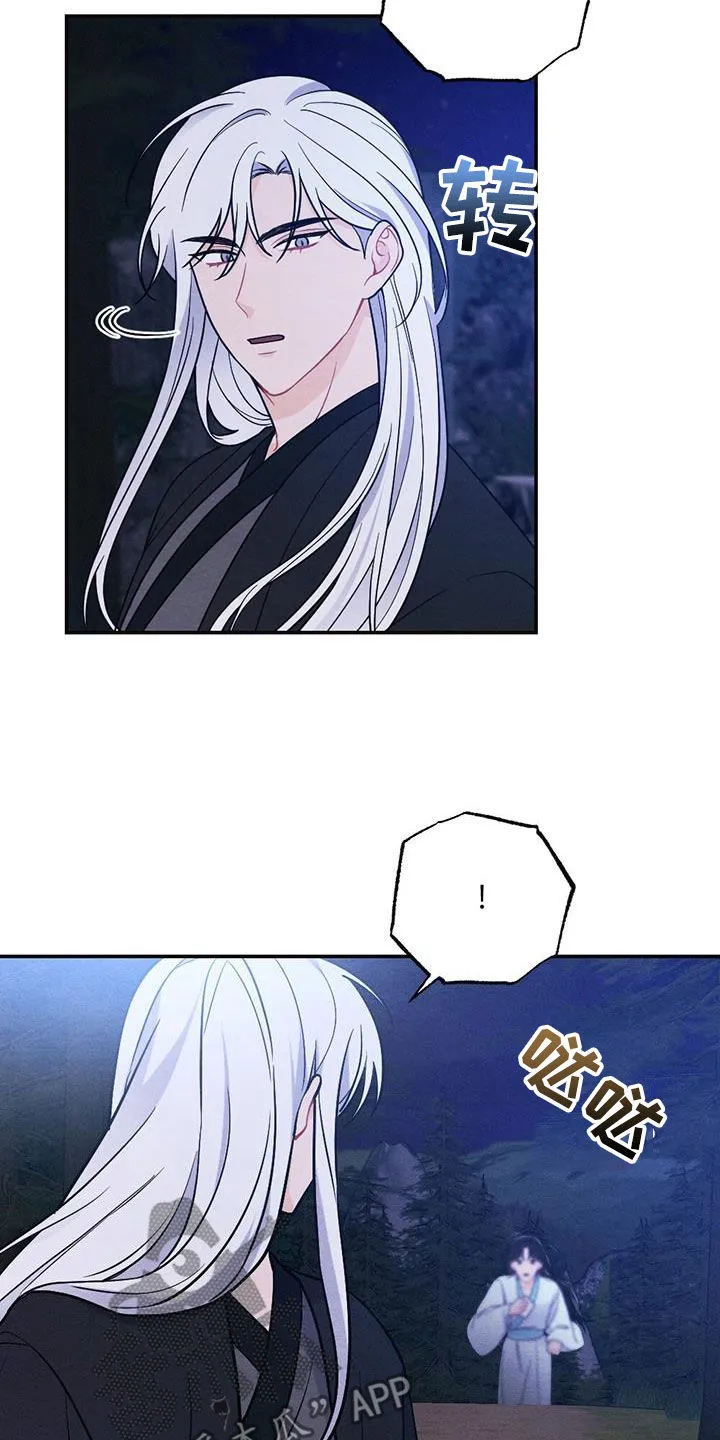 银狼少年漫画微博漫画,第118章：求婚6图