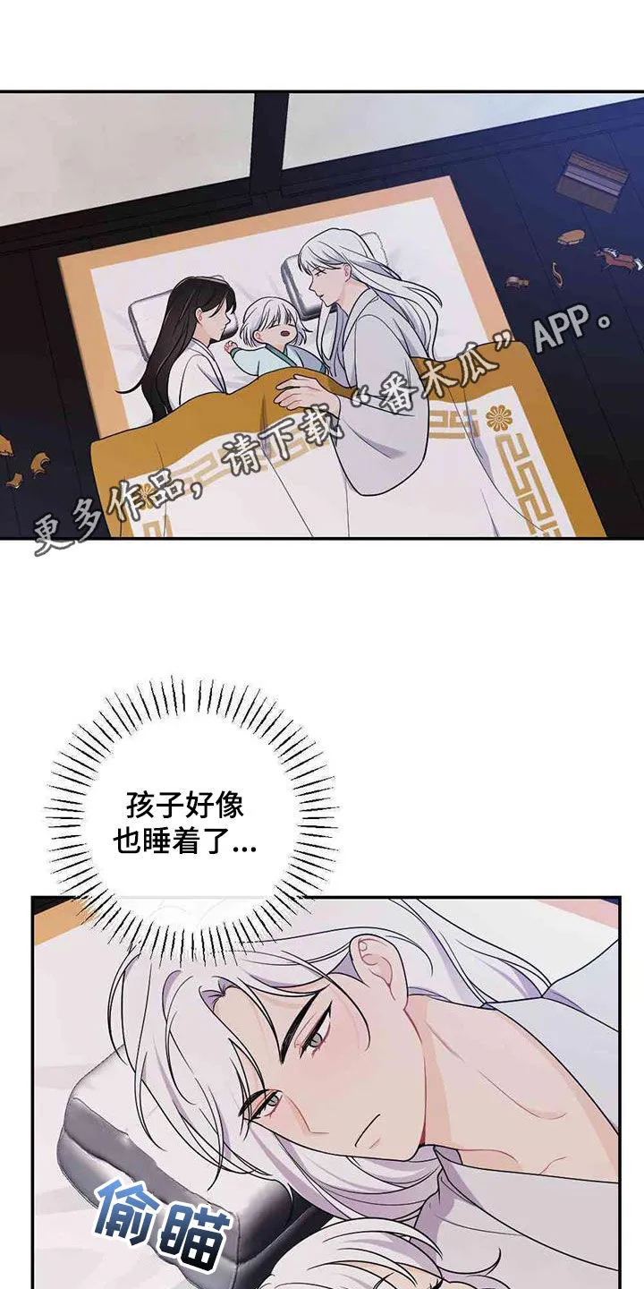 银狼的疼爱漫画76漫画,第123章：旅途1图