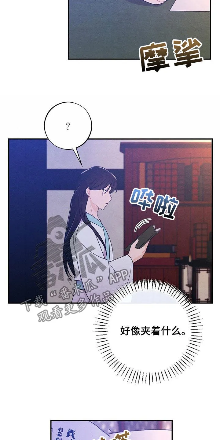 银狼王图片漫画,第117章：情书23图