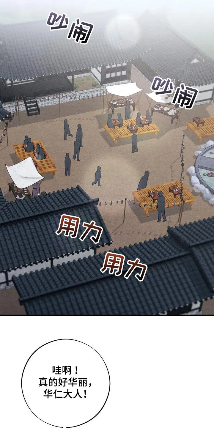银狼少年漫画免费观看38话漫画,第121章：婚礼18图