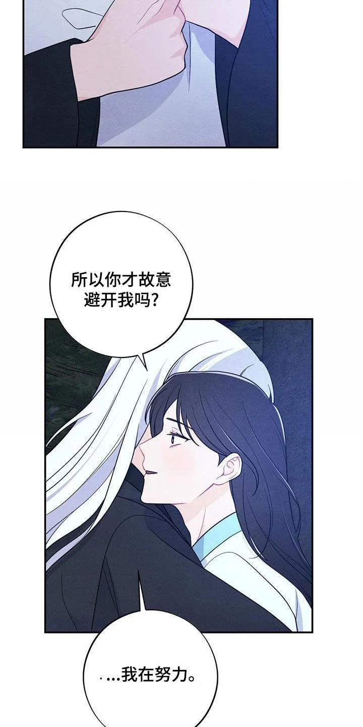 银狼少年漫画微博漫画,第118章：求婚17图