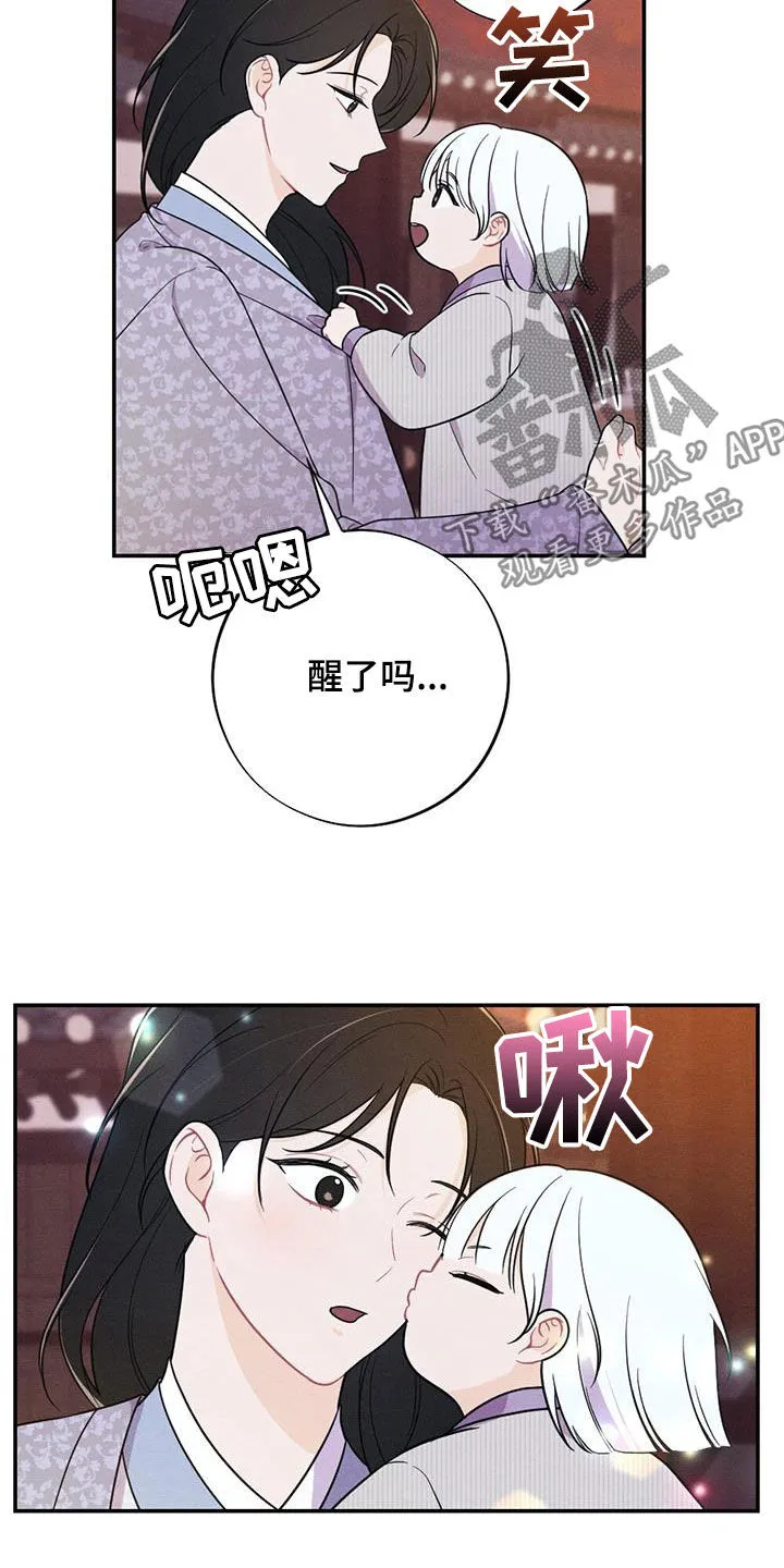 银狼的疼爱漫画漫画,第115章：上药9图