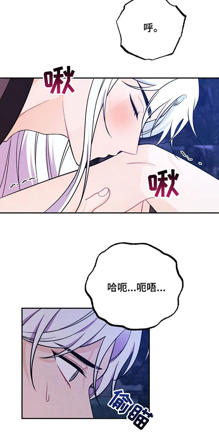 银狼的疼爱漫画漫画,第119章：喜极而泣15图