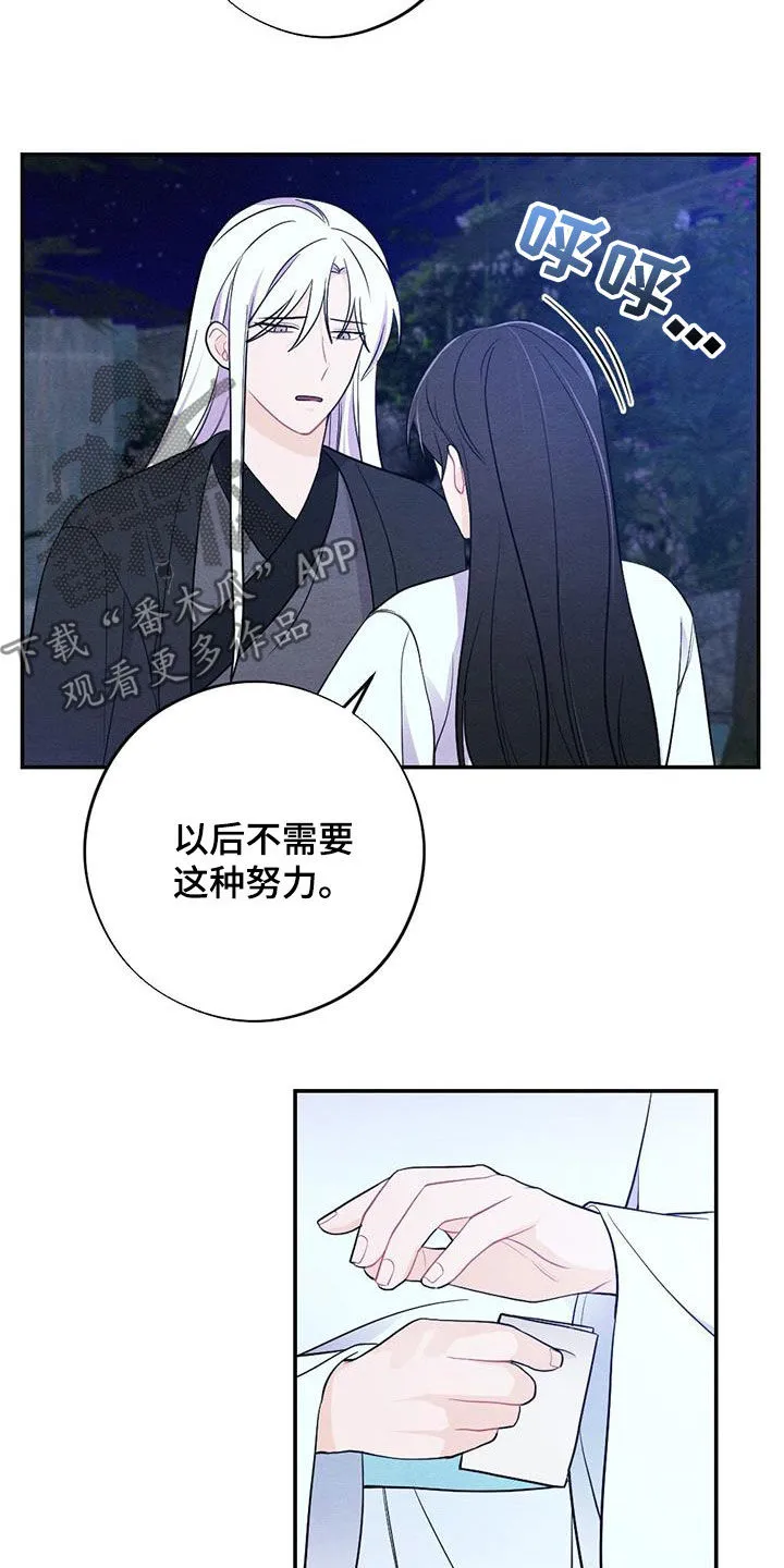 银狼少年漫画微博漫画,第118章：求婚18图