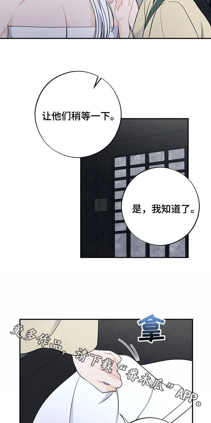 银狼的疼爱完整版漫画,第116章：因你而起23图