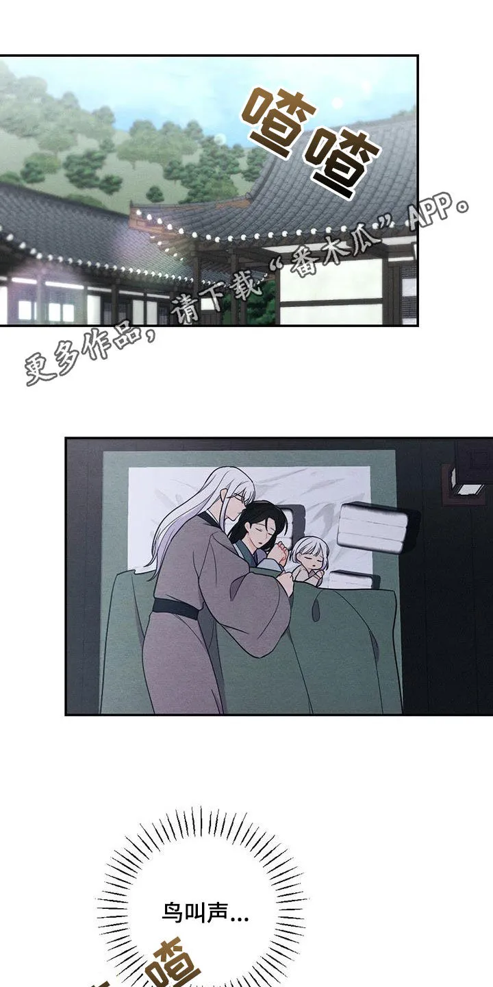 银狼的疼爱漫画漫画,第114章：我们在一起1图