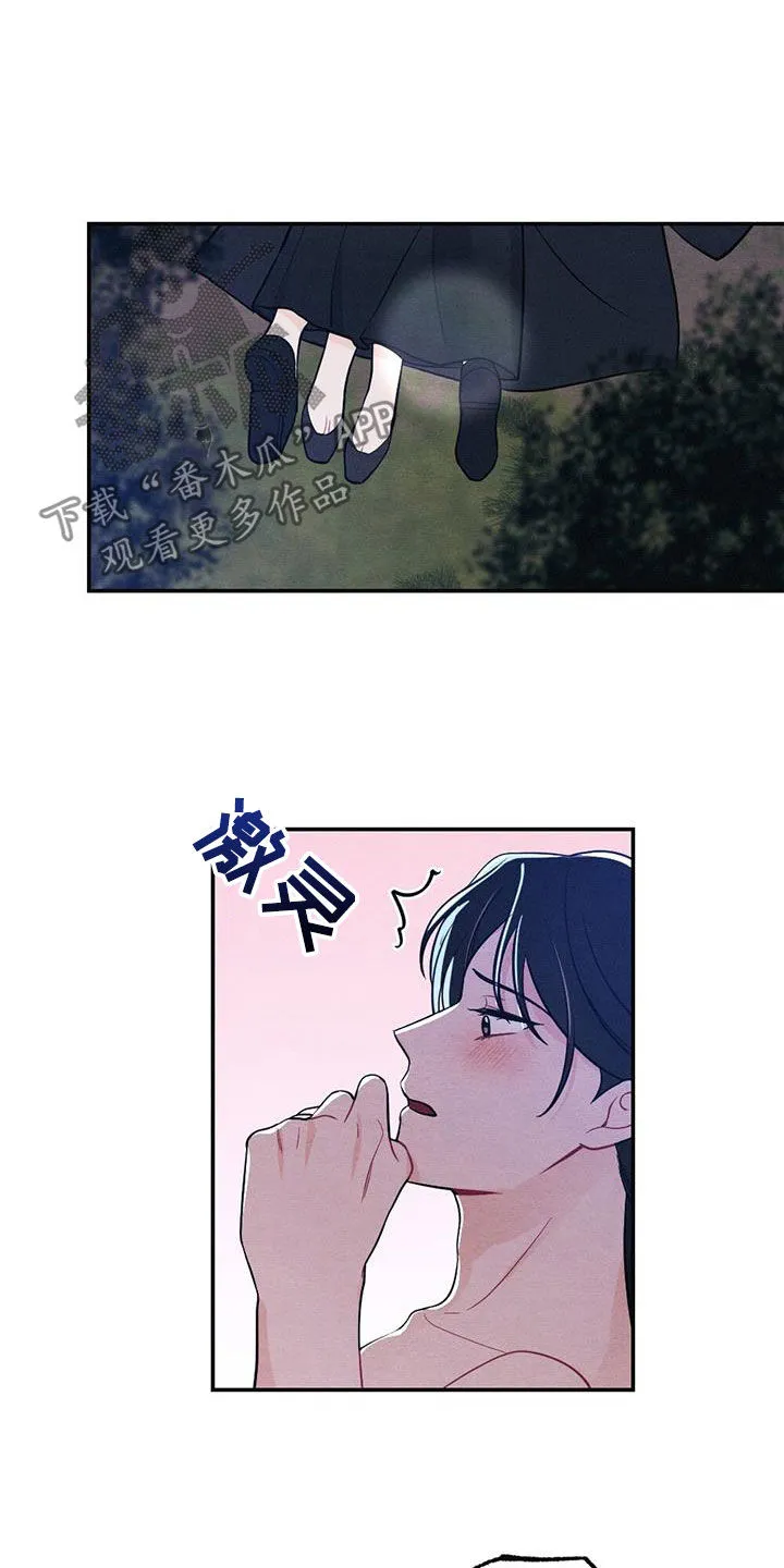 银狼的疼爱漫画漫画,第119章：喜极而泣14图