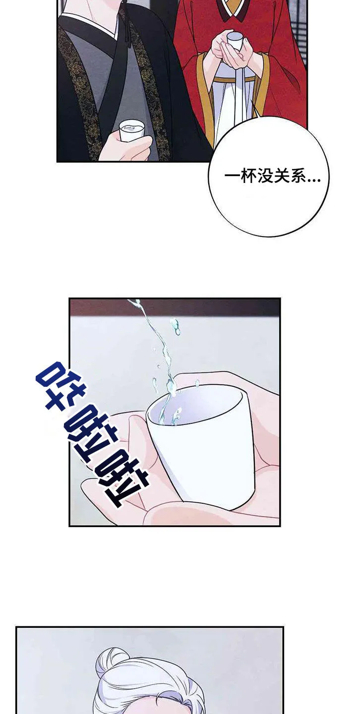 银狼的疼爱完整版漫画,第122章：新婚夜18图