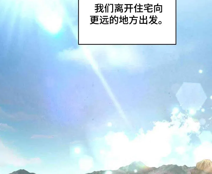 银狼的疼爱漫画76漫画,第123章：旅途7图