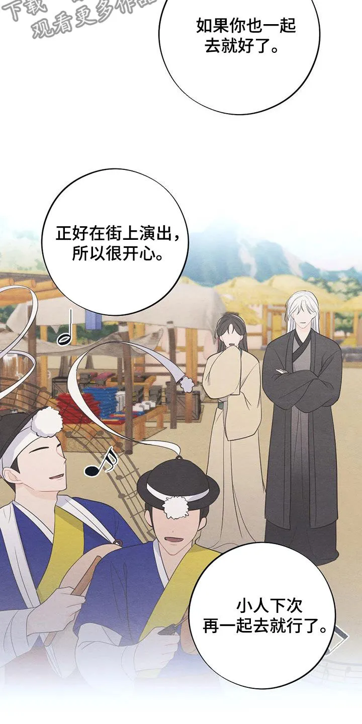 银狼王图片漫画,第117章：情书3图