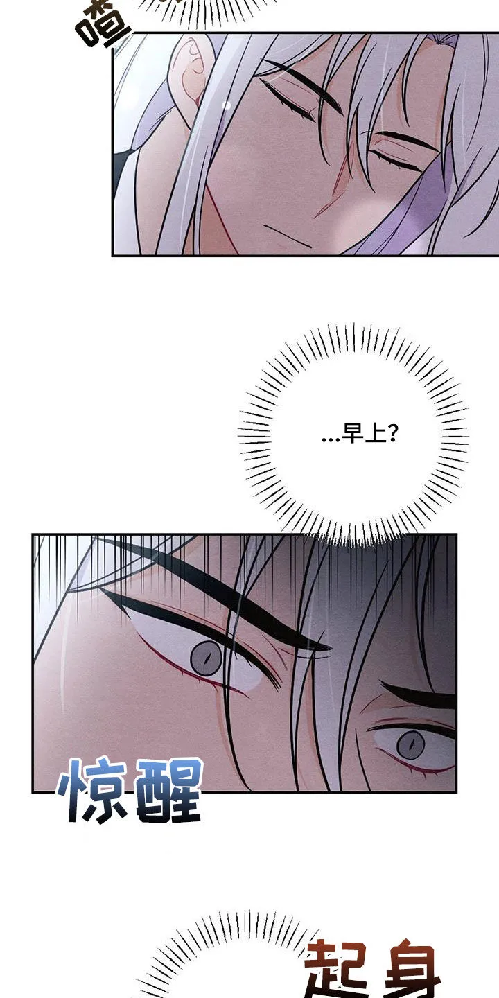 银狼的疼爱漫画漫画,第114章：我们在一起2图