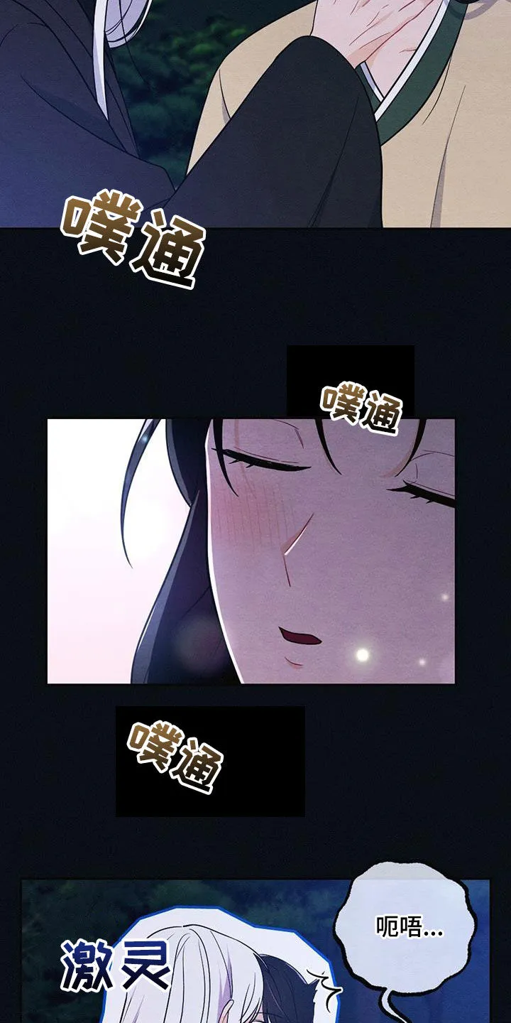 银狼王图片漫画,第117章：情书11图