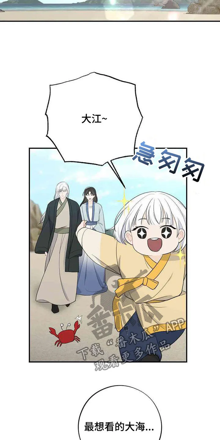 银狼的疼爱漫画76漫画,第123章：旅途8图