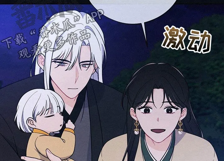 银狼王图片漫画,第117章：情书7图