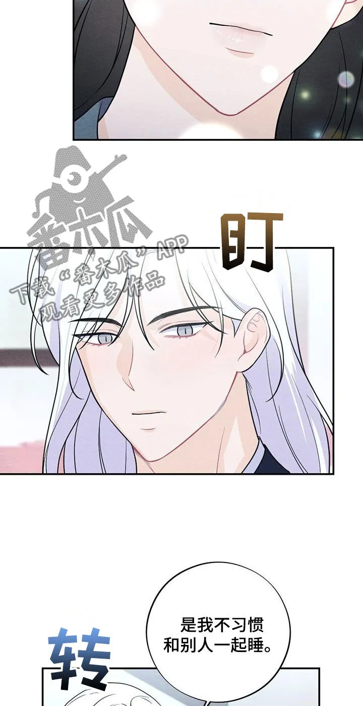 银狼的疼爱漫画漫画,第114章：我们在一起11图
