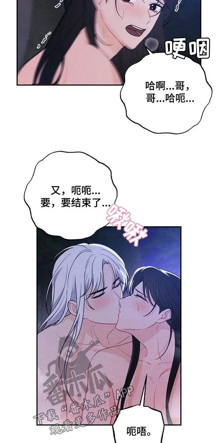 银狼的疼爱漫画漫画,第120章：去哪了4图