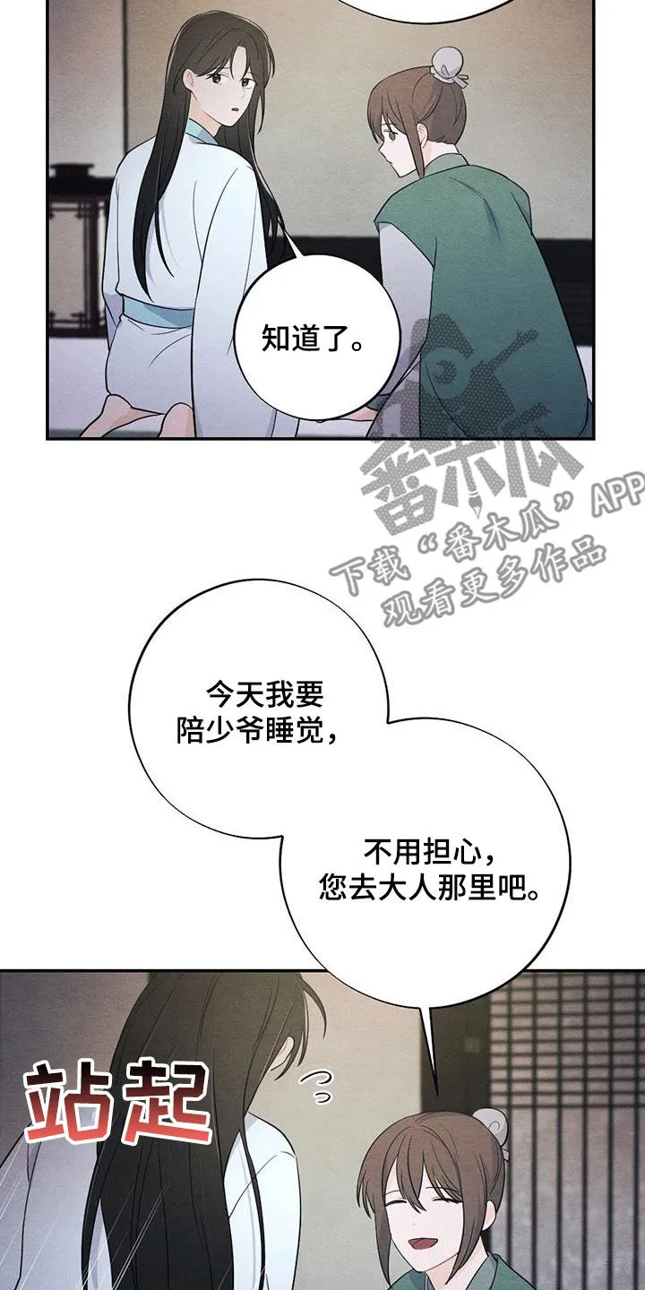 银狼王图片漫画,第117章：情书17图