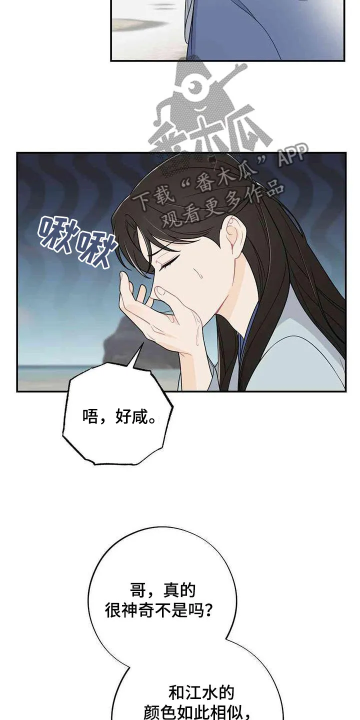 银狼的疼爱漫画76漫画,第123章：旅途14图