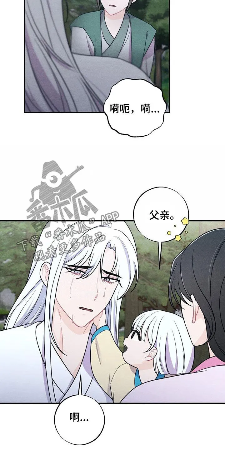 银狼少年漫画免费观看38话漫画,第121章：婚礼8图