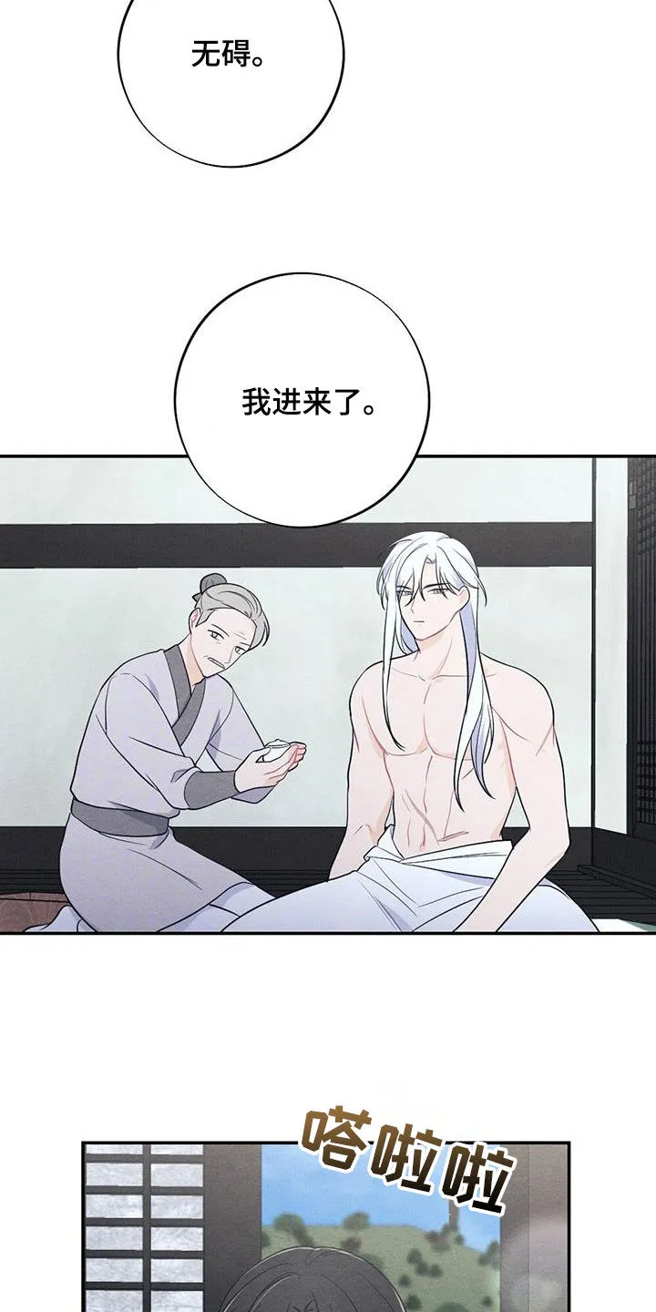 银狼的疼爱漫画漫画,第115章：上药16图