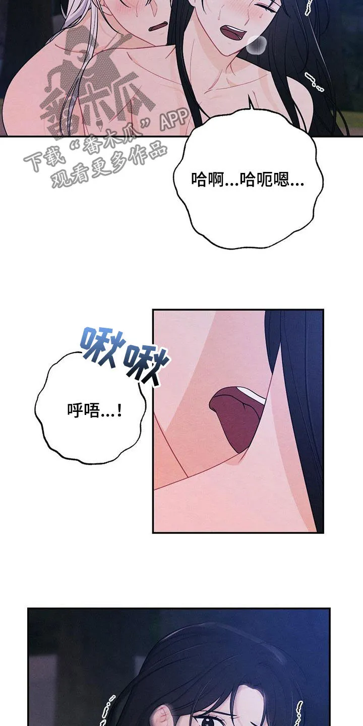 银狼的疼爱漫画漫画,第120章：去哪了3图