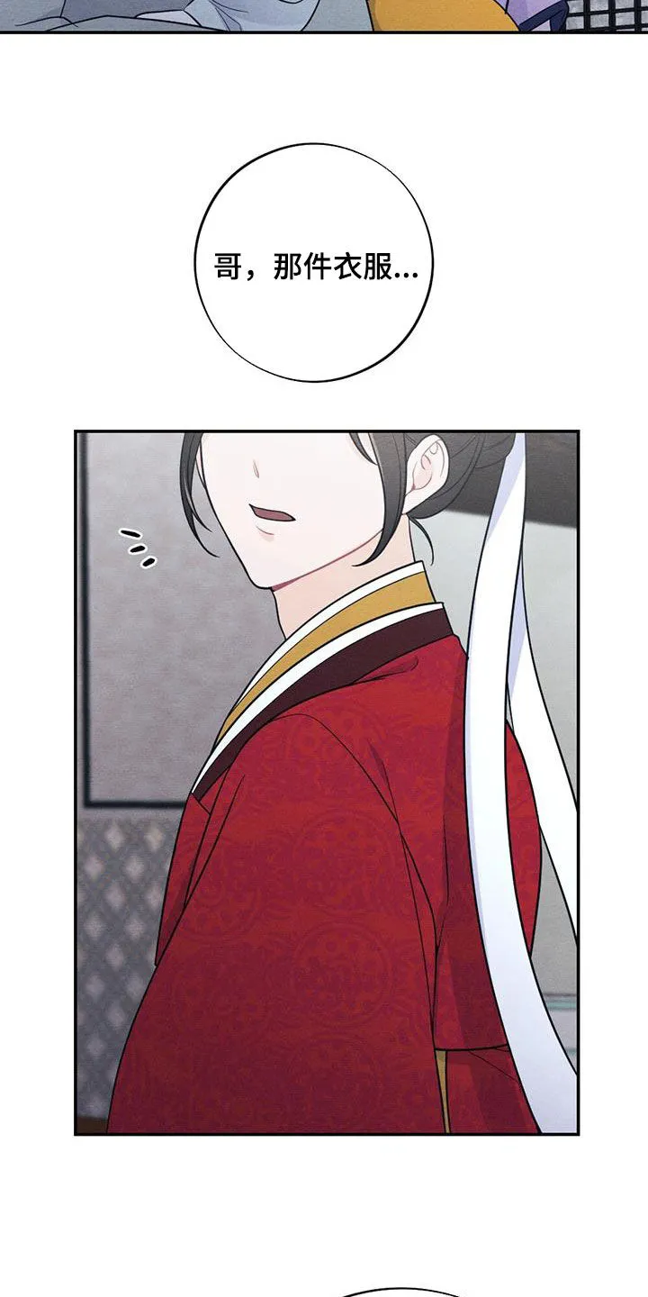 银狼少年漫画免费观看38话漫画,第121章：婚礼22图