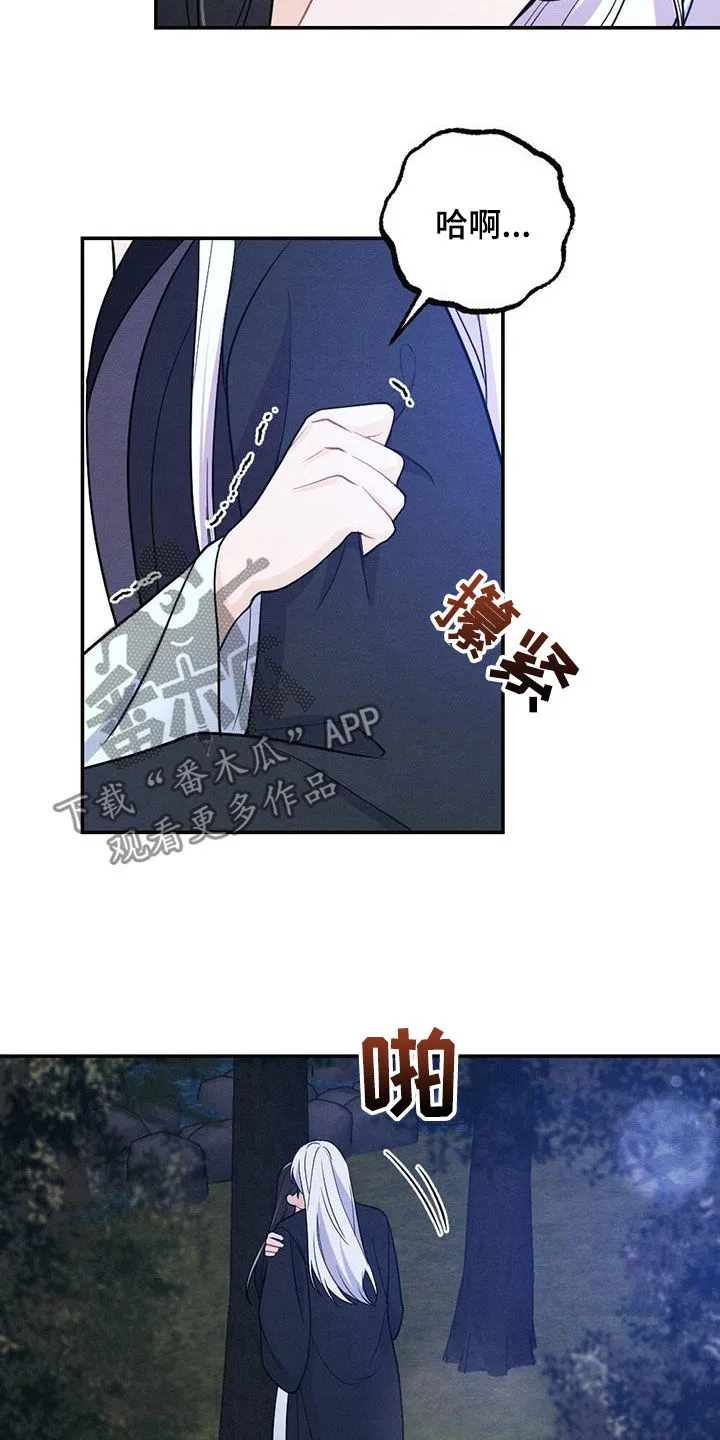 银狼的疼爱漫画漫画,第119章：喜极而泣4图