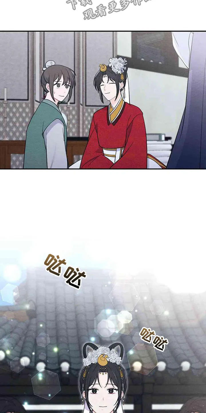 银狼的疼爱完整版漫画,第122章：新婚夜11图