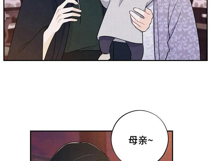 银狼的疼爱漫画漫画,第115章：上药8图