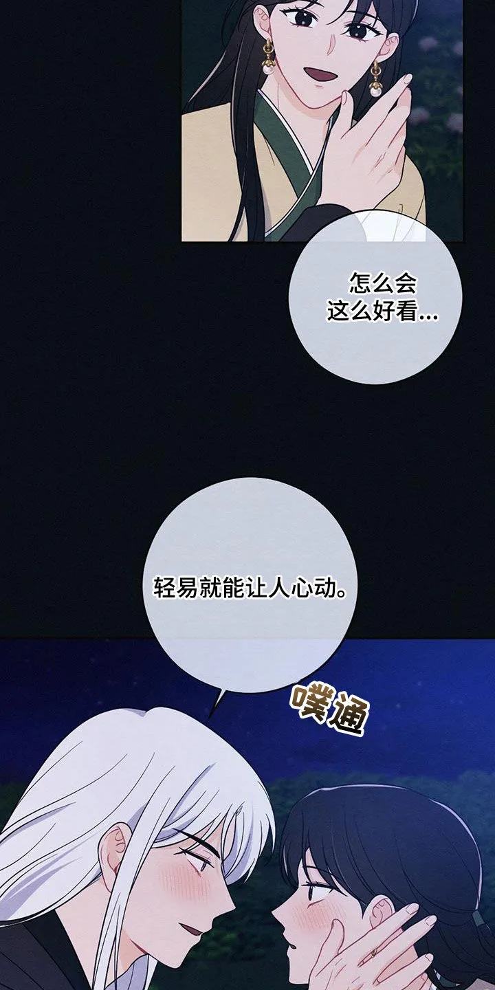 银狼王图片漫画,第117章：情书10图