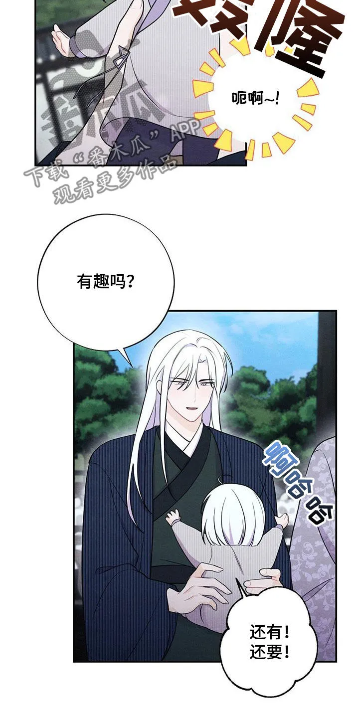 银狼的疼爱漫画漫画,第114章：我们在一起18图
