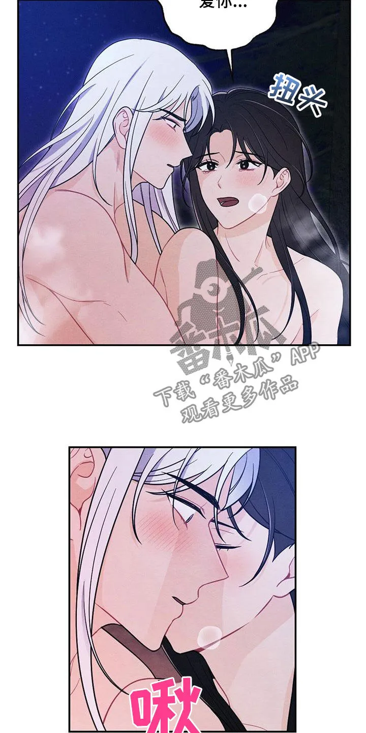 银狼的疼爱漫画漫画,第120章：去哪了6图