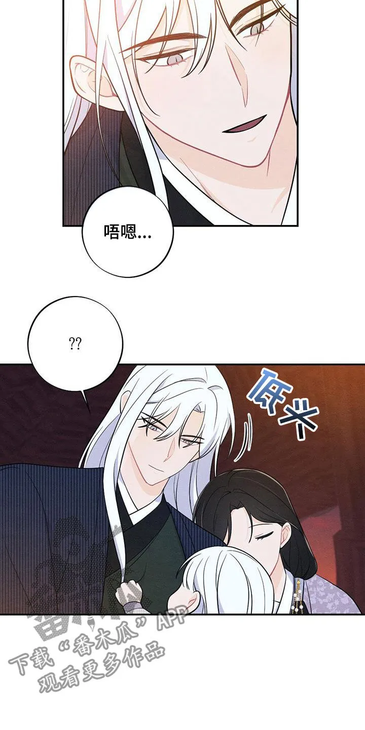 银狼的疼爱漫画漫画,第115章：上药6图
