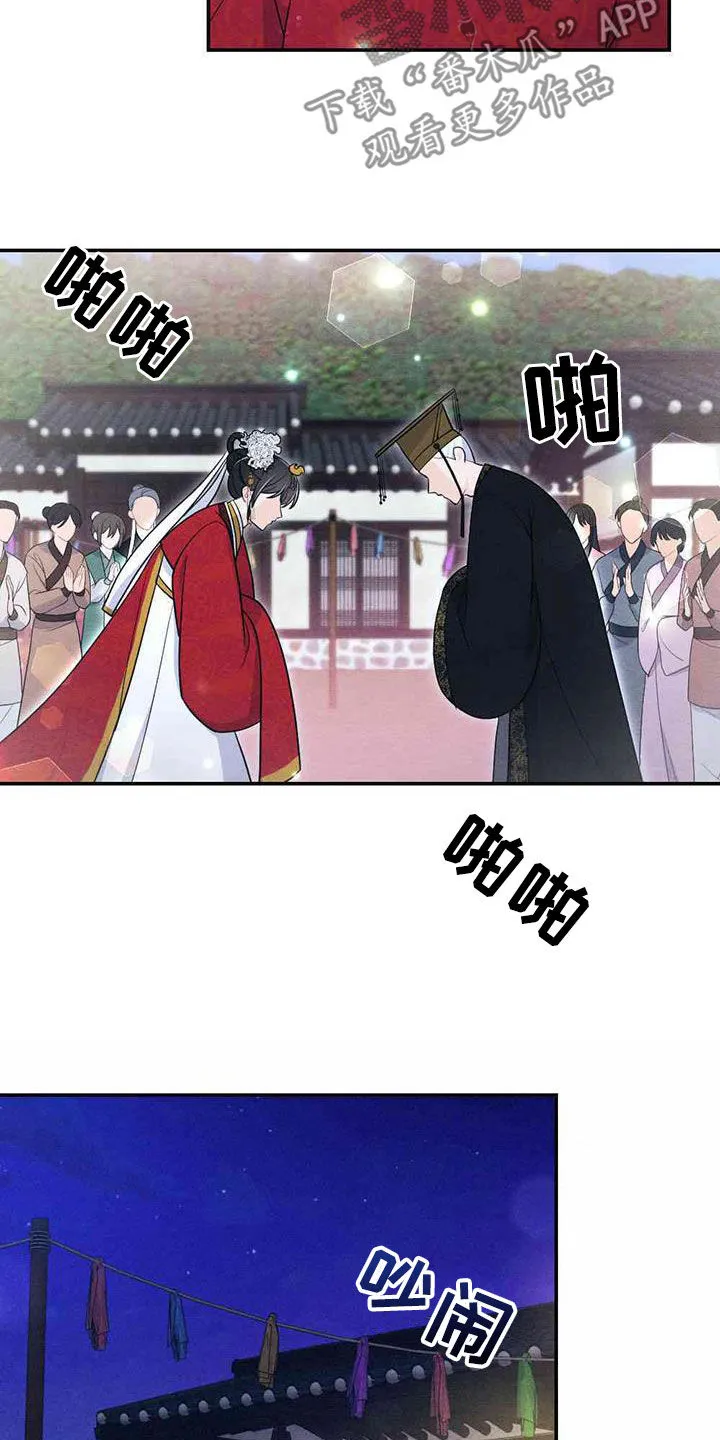 银狼的疼爱完整版漫画,第122章：新婚夜16图