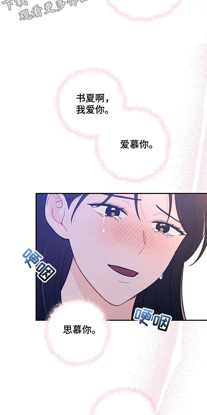 银狼王图片漫画,第117章：情书28图
