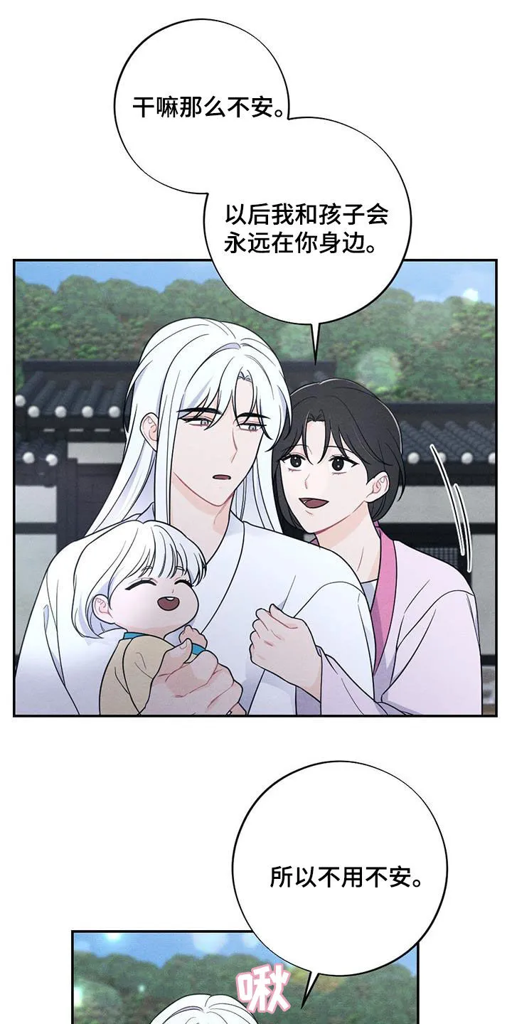 银狼少年漫画免费观看38话漫画,第121章：婚礼15图