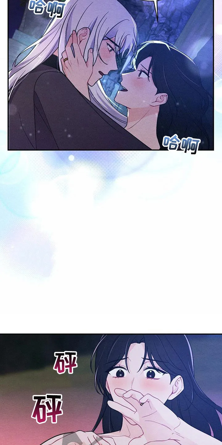 银狼的疼爱漫画漫画,第119章：喜极而泣17图