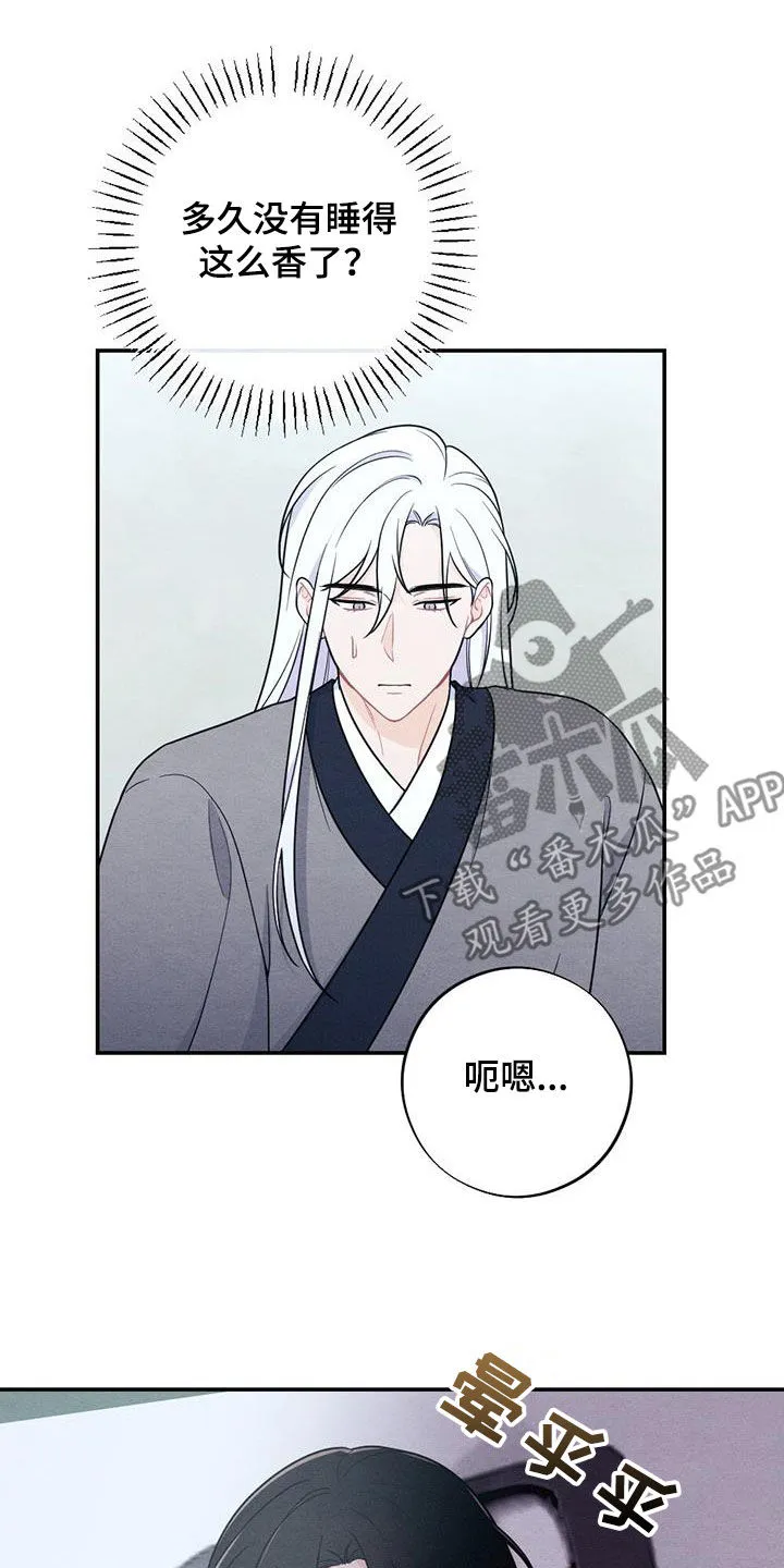 银狼的疼爱漫画漫画,第114章：我们在一起5图