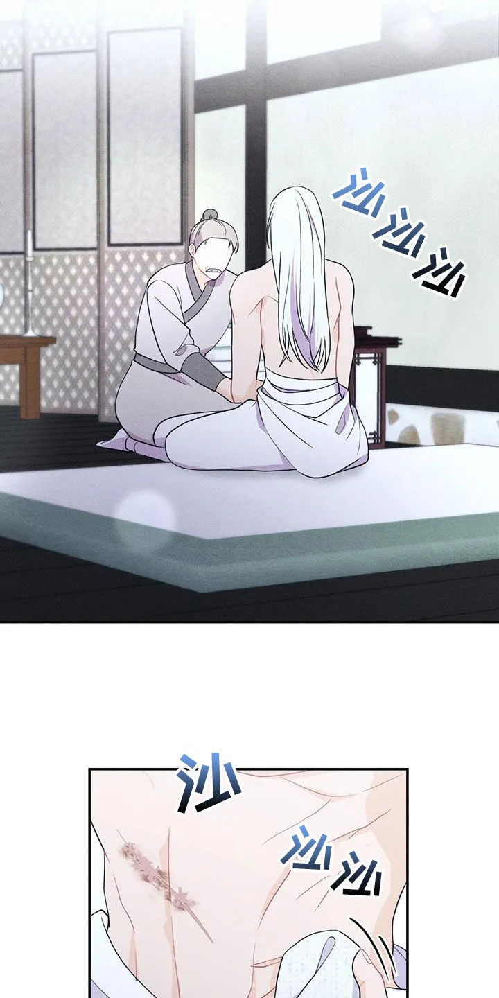 银狼的疼爱漫画漫画,第115章：上药12图