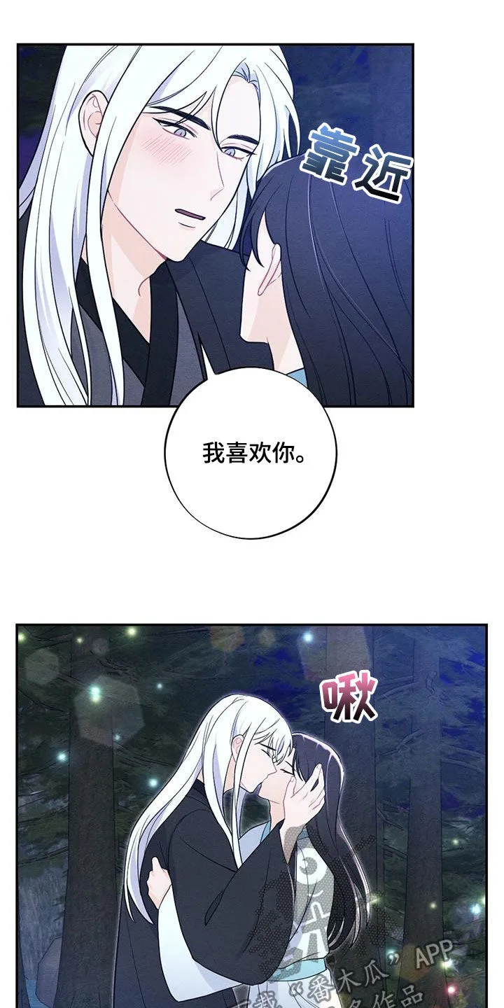 银狼少年漫画微博漫画,第118章：求婚20图
