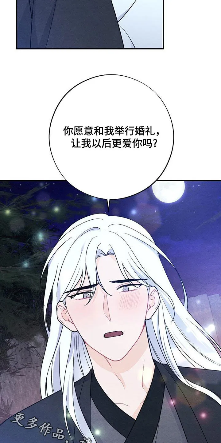 银狼少年漫画微博漫画,第118章：求婚22图
