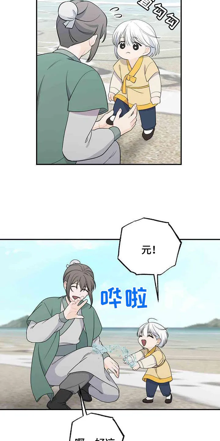 银狼的疼爱漫画76漫画,第123章：旅途11图