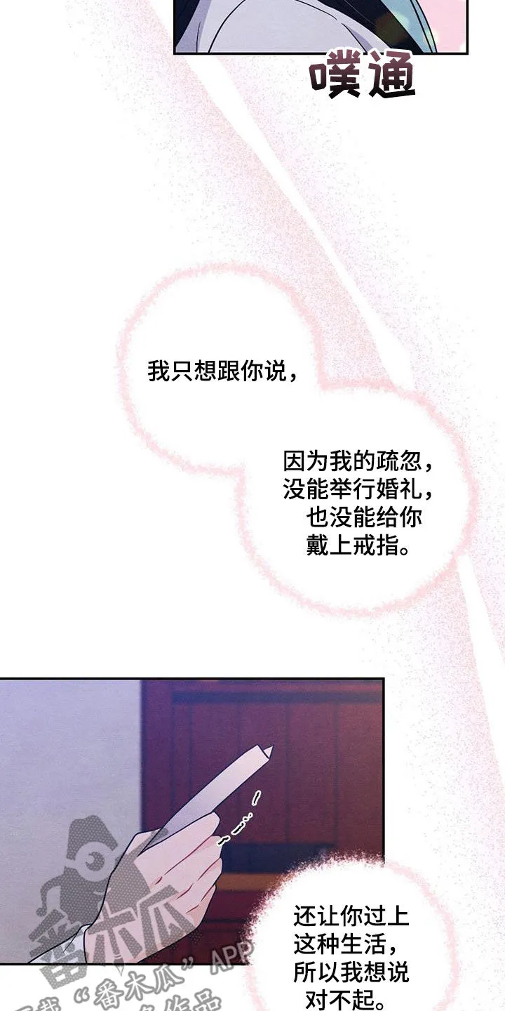 银狼王图片漫画,第117章：情书27图