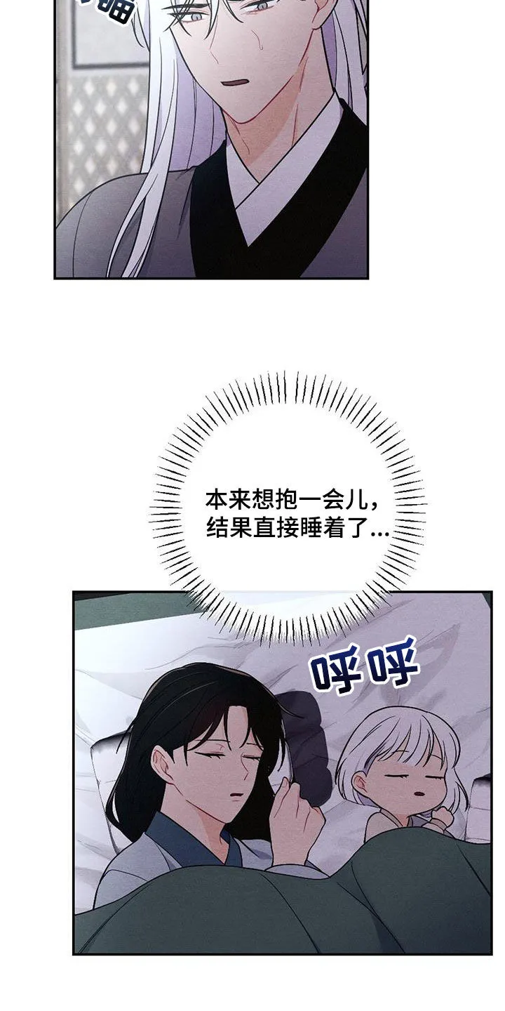 银狼的疼爱漫画漫画,第114章：我们在一起4图