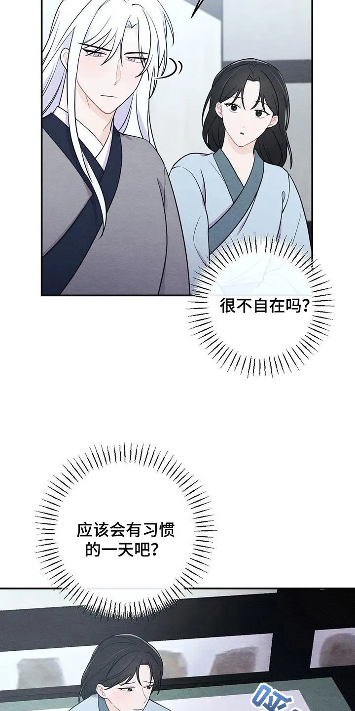 银狼的疼爱漫画漫画,第114章：我们在一起12图
