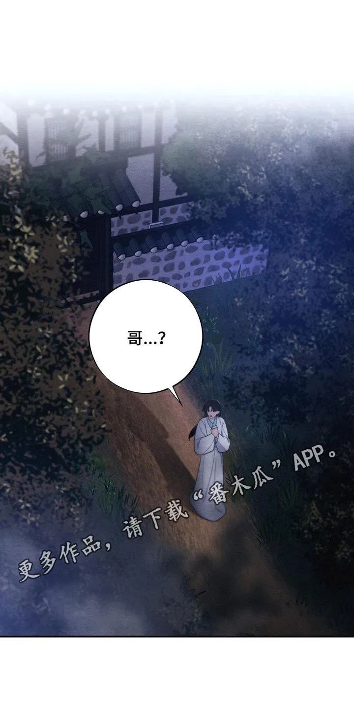 银狼少年漫画微博漫画,第118章：求婚1图