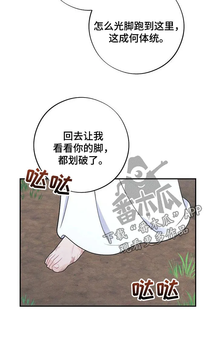 银狼少年漫画免费观看38话漫画,第121章：婚礼10图